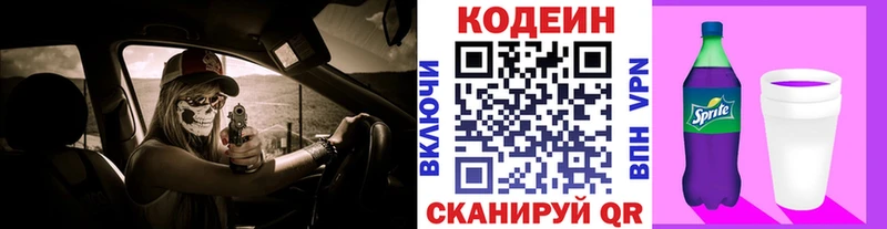 где найти   Оханск  Кодеин напиток Lean (лин) 