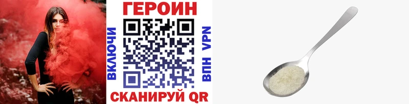 как найти   Оханск  ГЕРОИН Heroin 