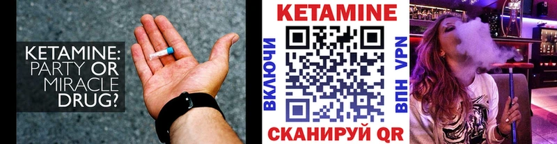 Кетамин ketamine  закладка  Оханск 