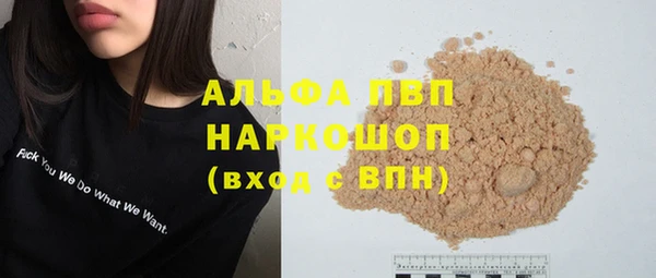 ALPHA PVP Гусиноозёрск