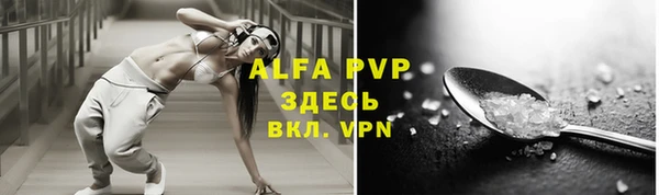 ALPHA PVP Гусиноозёрск