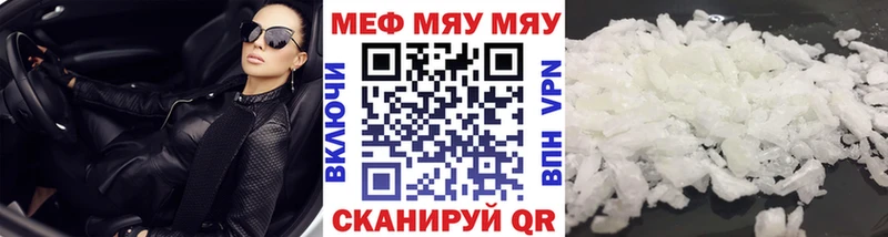 МЕФ mephedrone  Оханск 